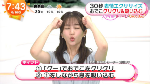 原田葵_めざましテレビ_20250616_007