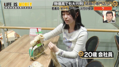 一般_LIFE IS MONEY ～世の中お金で見てみよう～_20250520_008