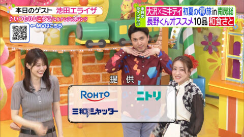 生見愛瑠_ヒルナンデス!_20250529_005