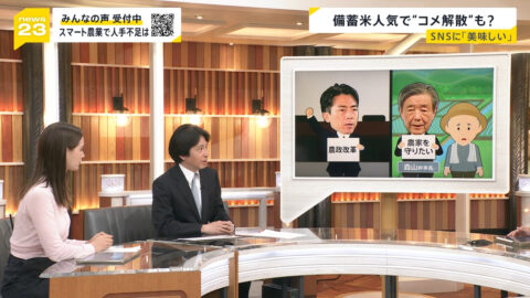 トラウデン直美_news23_20250604_019