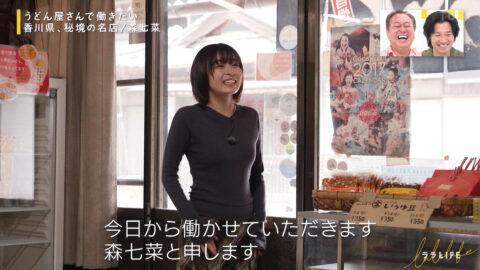 森七菜_ララLIFE_20250613_026