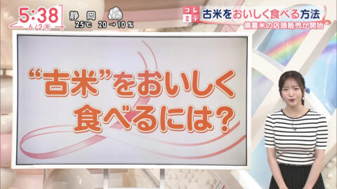 刈川くるみ_Oha!4 NEWS LIVE_20250602_027