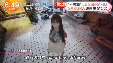 宮脇咲良_めざましテレビ_20250609_020