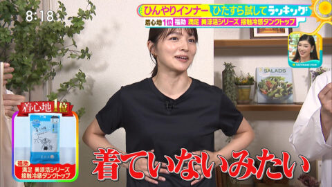 清水麻椰_サタデープラス_20250531_022