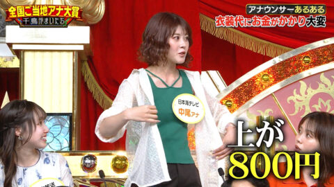 中尾真亜理_千鳥かまいたちゴールデンアワー_20250611_003