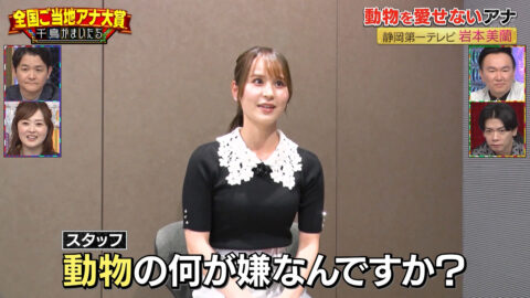 岩本美蘭_千鳥かまいたちゴールデンアワー_20250611_001