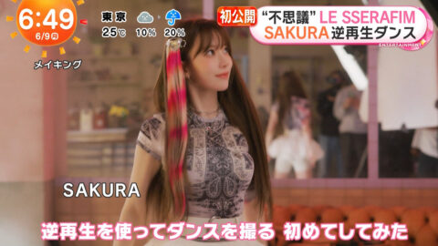 宮脇咲良_めざましテレビ_20250609_007