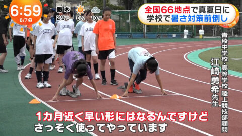 一般_めざましどようび_20250607_022