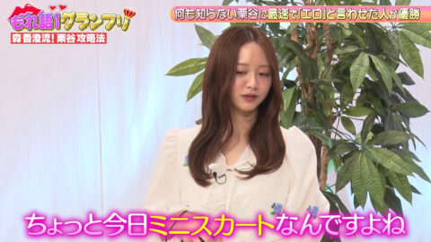 森香澄_森香澄の全部嘘テレビ_20250604_002