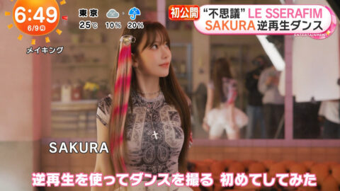 宮脇咲良_めざましテレビ_20250609_009