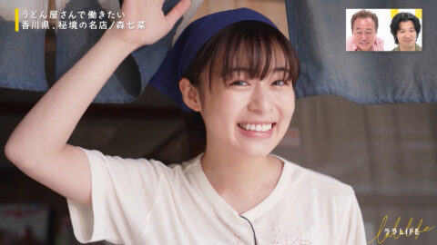 森七菜_ララLIFE_20250613_006