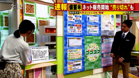 友廣南実_ゴゴスマ～GOGO!Smile!～_20250529_009