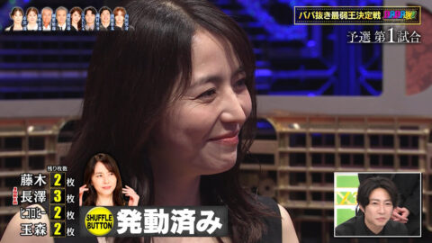 長澤まさみ_BABA抜き最弱王決定戦2025夏_20250621_040