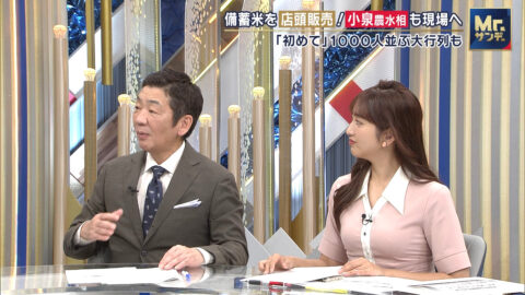 藤本万梨乃_Mrサンデー_20250601_043