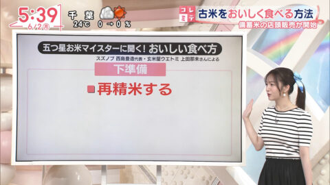 刈川くるみ_Oha!4 NEWS LIVE_20250602_034