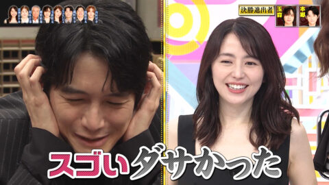 長澤まさみ_BABA抜き最弱王決定戦2025夏_20250621_055