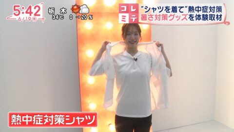 刈川くるみ_Oha!4 NEWS LIVE_20250619_043