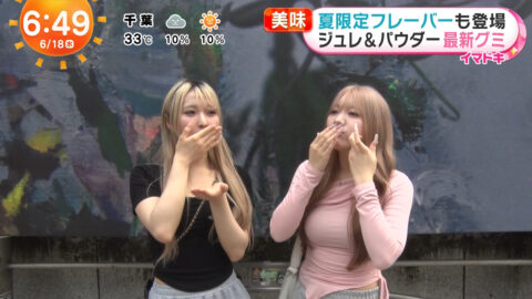 一般_めざましテレビ_20250618_001