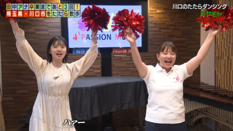 田中瞳_モヤモヤさまぁ～ず2_20250614_017