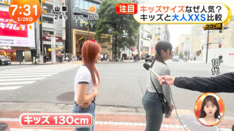 一般_めざましテレビ_20250528_029