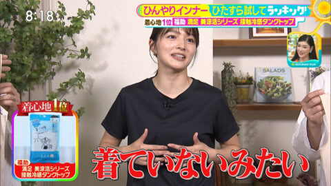 清水麻椰_サタデープラス_20250531_021