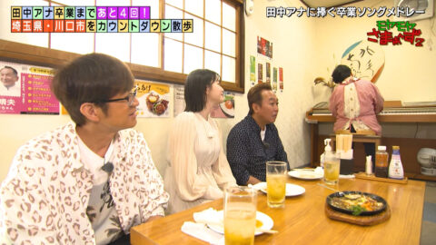 田中瞳_モヤモヤさまぁ～ず2_20250607_044