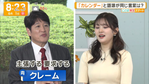 増田紗織_グッド!モーニング_20250601_015