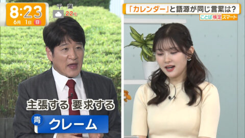 増田紗織_グッド!モーニング_20250601_014