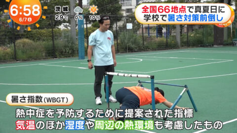 一般_めざましどようび_20250607_017