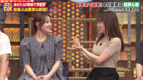 中川安奈_ダウンタウンDX_20250529_043