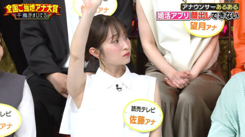 佐藤佳奈_千鳥かまいたちゴールデンアワー_20250611_001