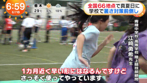 一般_めざましどようび_20250607_032