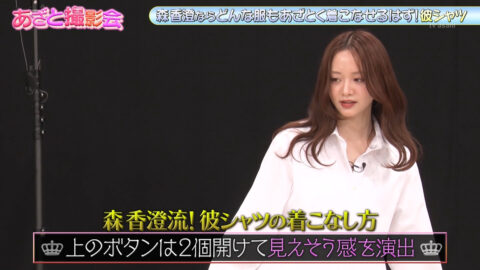 森香澄_森香澄の全部嘘テレビ_20250611_038