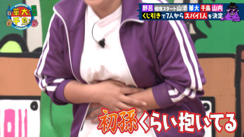 野呂佳代_火曜は全力!華大さんと千鳥くん_20250603_019