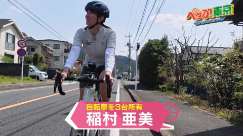 稲村亜美_ペダる!東京_20250518_001