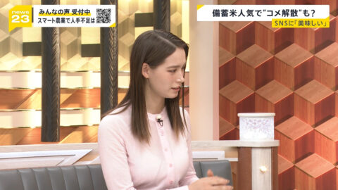 トラウデン直美_news23_20250604_016