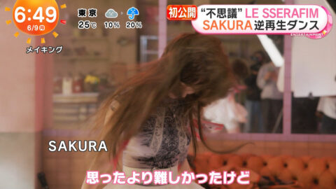 宮脇咲良_めざましテレビ_20250609_014