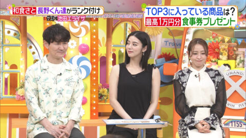 池田エライザ_ヒルナンデス!_20250529_027