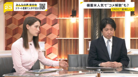 トラウデン直美_news23_20250604_010