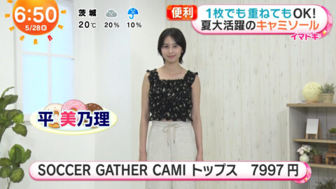 平美乃理_めざましテレビ_20250528_006