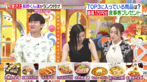 池田エライザ_ヒルナンデス!_20250529_028