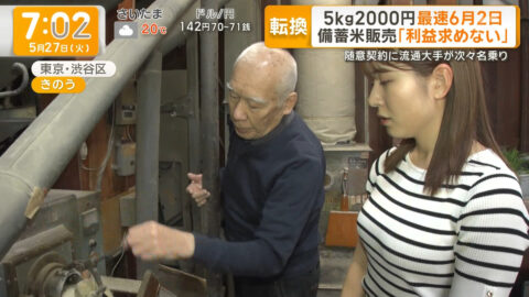 三山賀子_グッド!モーニング_20250527_008
