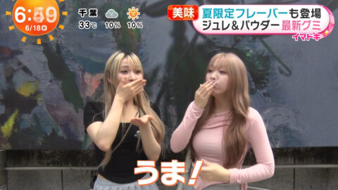 一般_めざましテレビ_20250618_002