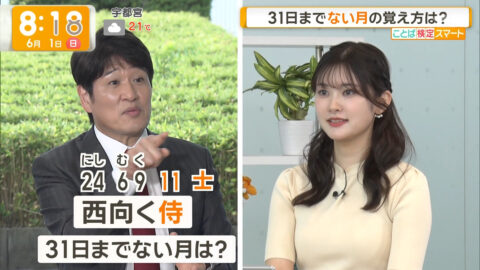 増田紗織_グッド!モーニング_20250601_003