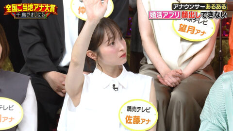 佐藤佳奈_千鳥かまいたちゴールデンアワー_20250611_002