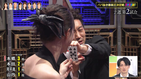 本田翼_BABA抜き最弱王決定戦2025夏_20250621_035