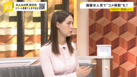 トラウデン直美_news23_20250604_015