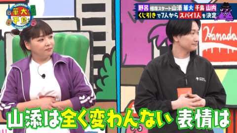 野呂佳代_火曜は全力!華大さんと千鳥くん_20250603_010