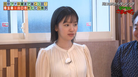田中瞳_モヤモヤさまぁ～ず2_20250614_016