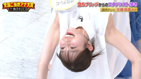 佐藤佳奈_千鳥かまいたちゴールデンアワー_20250611_009